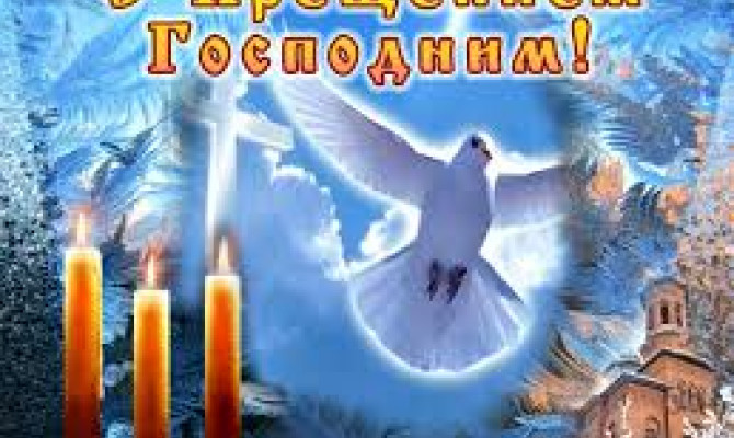 «Русь Крещенская, Русь православная!» -